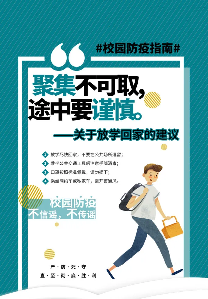 同心抗疫,感恩有您——我校有序完成全体在校师生核酸检测工作