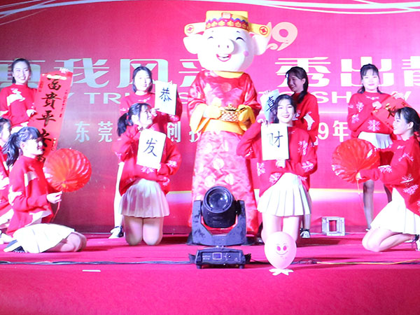 元旦晚会