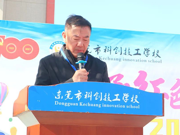 老师讲话