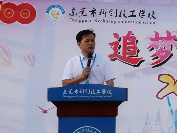 老师讲话