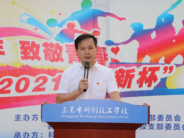 校领导讲话