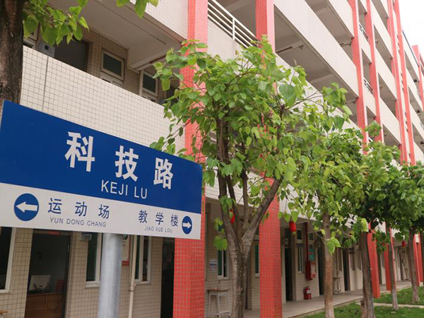 教学楼走廊