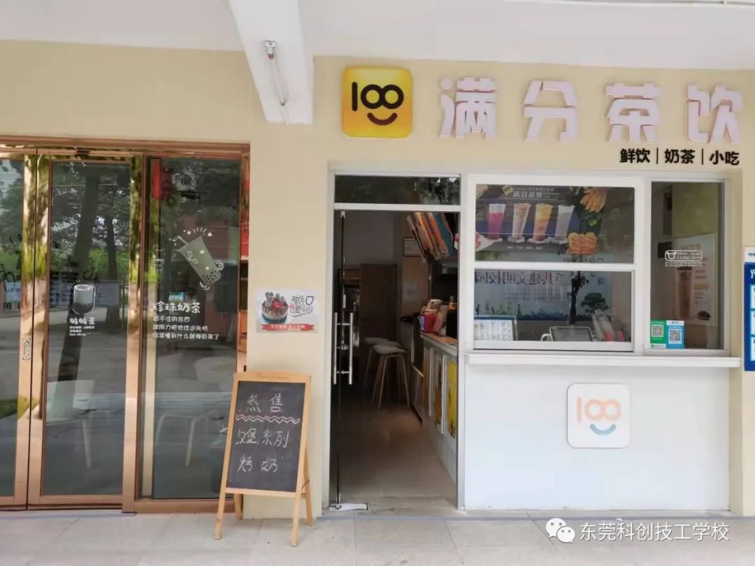 茶餐厅