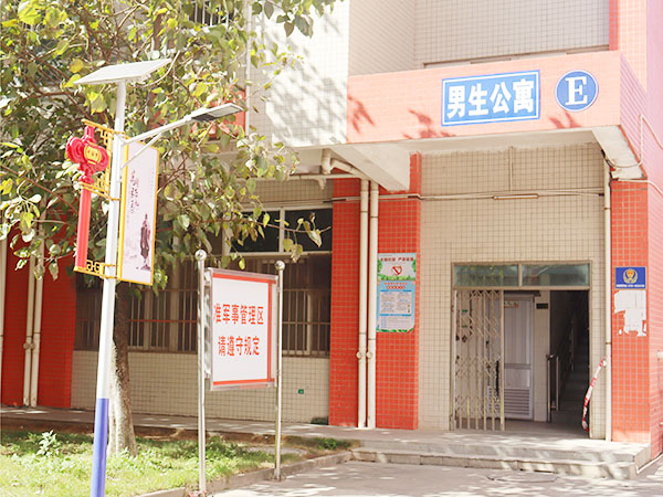 宿舍