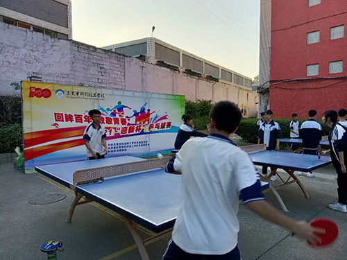乒乓球赛