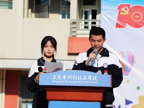 学生发言
