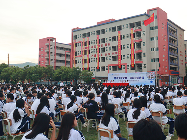 开学第一课