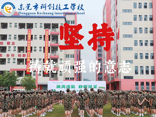 国防教育